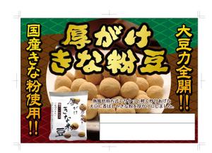 tikaさんの商品（菓子）紹介のPOP制作への提案