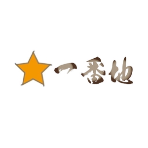 Star Logo (kenichiro-yamato)さんの飲食店「スペインバル」のロゴへの提案