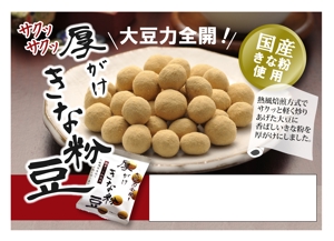 aiuchidaさんの商品（菓子）紹介のPOP制作への提案