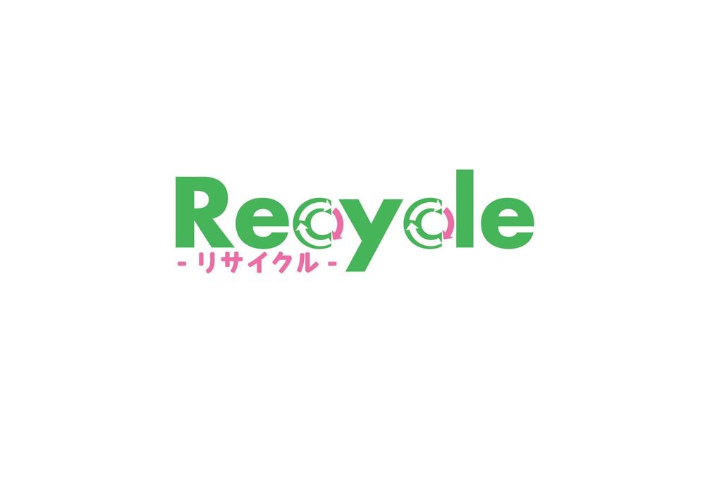 Recycle-リサイクル--01.jpg