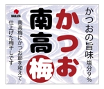 design_kazu (nakao19kazu)さんの新商品の梅干しのデザインへの提案