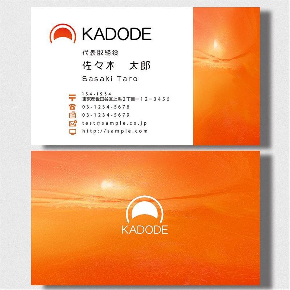 不用品回収業者　KADODEのロゴをお願い致します!!