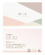 BARKS_DESIGN (barks_design)さんの化粧品会社【ans（アニス）】の名刺デザインへの提案