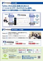 0371_ai (0371_ai)さんの弊社サービス「e-mining」A4表裏チラシデザインをお願い致します！への提案