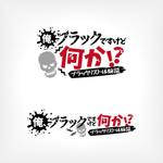 オーキ・ミワ (duckblue)さんの借金系ブログ「ブラックリスト体験談　俺、ブラックですけど何か！？」のロゴへの提案