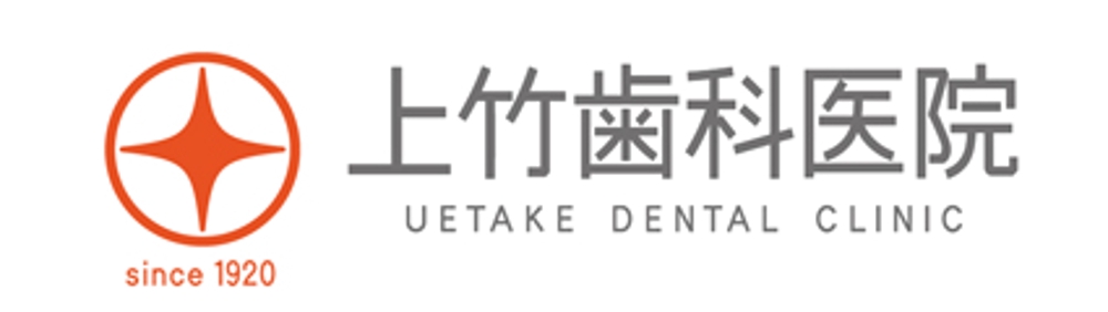 「上竹歯科医院　UETAKE DENTAL CLINIC」のロゴ作成