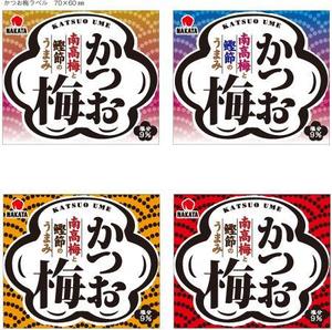 82910001 (82910001)さんの新商品の梅干しのデザインへの提案