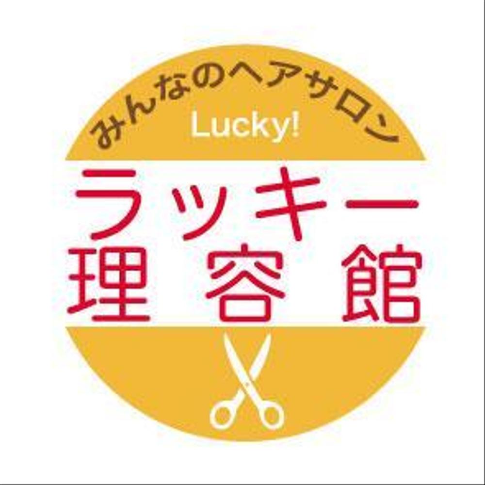 lucky_01.jpg