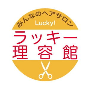 kkindiさんの「ラッキー理容館」のロゴ作成への提案