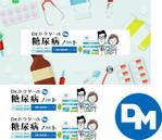 温泉みかん (Lu-na)さんのYouTubeチャンネル「Dr.ドクターの糖尿病ノート」のチャンネルアート（バナー）への提案