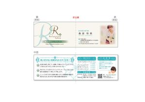 Na_tsu (nanana_13)さんのロゴ有。リラクゼーションサロン『R』の名刺デザイン(2つ折り)への提案