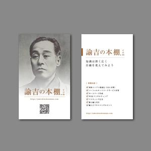 TYPOGRAPHIA (Typograph)さんの福沢諭吉モチーフ　雑記サイト　ブログ　名刺デザイン　作製への提案