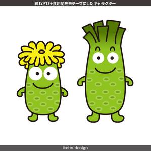 練わさび 食用菊をモチーフにしたキャラクターデザイン及びlineスタンプの制作の事例 実績 提案一覧 ランサーズ