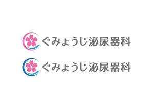 loto (loto)さんの新規開院する泌尿器科のロゴマーク制作への提案