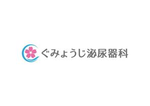 loto (loto)さんの新規開院する泌尿器科のロゴマーク制作への提案