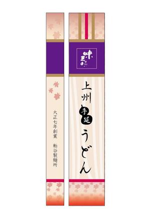 Kobin's room (kaeru-88)さんの上州手延うどん（乾麺）のパッケージデザインへの提案