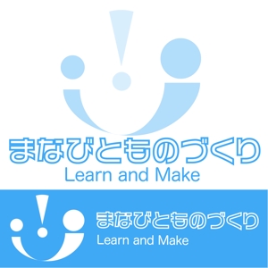 渡部 大輝 (Daiki-Watabe)さんの子ども向け教育サービス法人｢まなびとものづくり｣のロゴへの提案