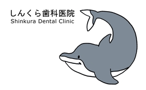 Hamaji ()さんの医療法人しんくら歯科医院のロゴマークへの提案
