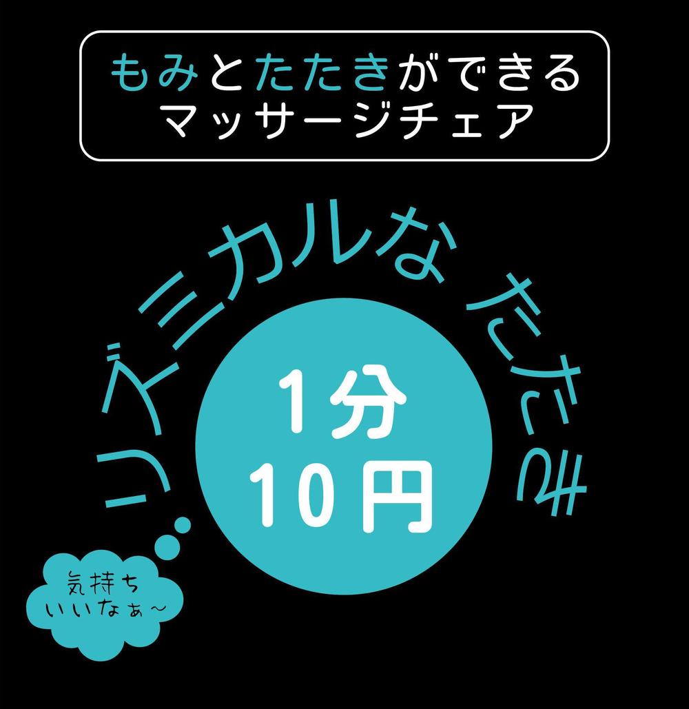 マッサージチェアカバーのデザイン