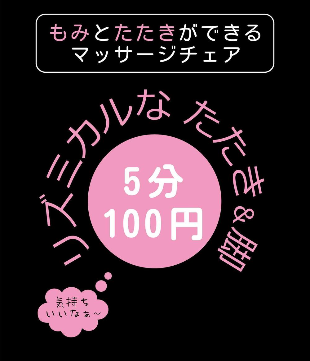 マッサージチェアカバーのデザイン