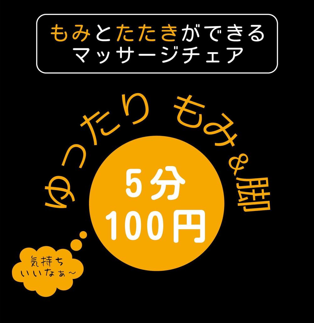 マッサージチェアカバーのデザイン