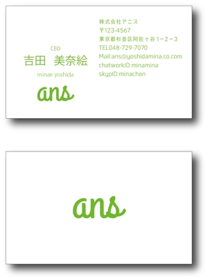 Tetsuya (ikaru-dnureg)さんの化粧品会社【ans（アニス）】の名刺デザインへの提案