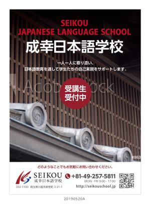 J-DESIGN Collabo. (JD15)さんの日本語学校ポスターへの提案