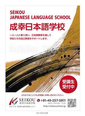 J-DESIGN Collabo. (JD15)さんの日本語学校ポスターへの提案