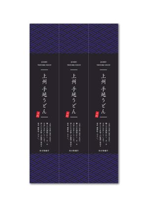 IZO (izo_51)さんの上州手延うどん（乾麺）のパッケージデザインへの提案