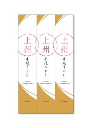 IZO (izo_51)さんの上州手延うどん（乾麺）のパッケージデザインへの提案
