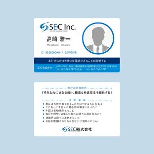 One design (One-design)さんのSEC株式会社の社員証の両面デザインへの提案