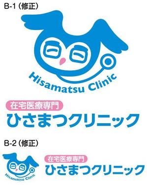 とし (toshikun)さんの「在宅医療専門　　ひさまつクリニック」のロゴ作成への提案