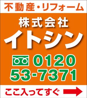 CUBE (machorinko)さんの不動産がメインで建築・リフォームも含む看板への提案