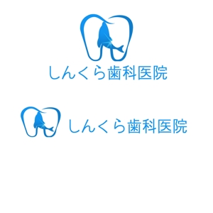 ソラオ (qcooko)さんの医療法人しんくら歯科医院のロゴマークへの提案