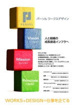 gou3 design (ysgou3)さんの社内用「企業ビジョン」のA1ポスターデザイン依頼への提案