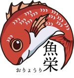 アワヤ (259kkcrda)さんの海鮮和食料理店「おりょうり魚栄」ロゴマークへの提案