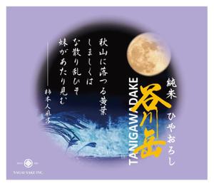 ugproさんのスポット商品　パッケージデザイン（飲料ボトルラベルデザイン）日本酒④への提案