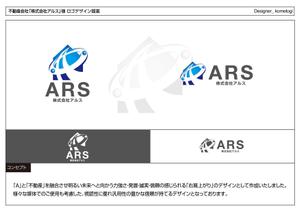 kometogi (kometogi)さんの不動産会社「株式会社アルス」のロゴ、アイコン制作【商標登録予定なし】への提案