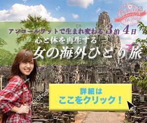 くるみ (kurumi0963)さんの海外旅行ツアープログラムのバナー制作への提案