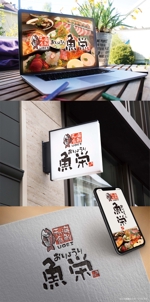 Hallelujah　P.T.L. (maekagami)さんの海鮮和食料理店「おりょうり魚栄」ロゴマークへの提案