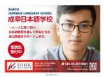 J-DESIGN Collabo. (JD15)さんの日本語学校ポスターへの提案