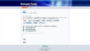 kenichi (kenichi_0404)さんのドメインのツールを提供するサイトのヘッダー作成への提案