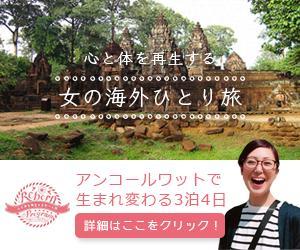 スマイルウェブ株式会社 (SmileWeb)さんの海外旅行ツアープログラムのバナー制作への提案