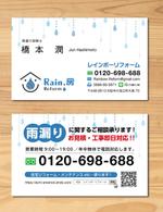 morris (morris_design)さんのRain.房　Reform の名刺デザインへの提案