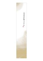 gitanes1126 (gitanes1126)さんの上州手延うどん（乾麺）のパッケージデザインへの提案