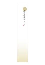 gitanes1126 (gitanes1126)さんの上州手延うどん（乾麺）のパッケージデザインへの提案