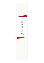 gitanes1126 (gitanes1126)さんの上州手延うどん（乾麺）のパッケージデザインへの提案