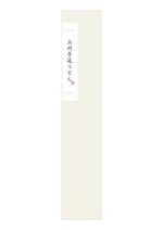 gitanes1126 (gitanes1126)さんの上州手延うどん（乾麺）のパッケージデザインへの提案