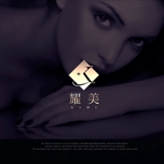 Riku5555 (RIKU5555)さんの美容系製品の新ブランド「耀美」のロゴ、アイコン制作への提案