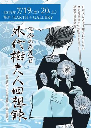 山本ゆう (yukke_0703)さんの舞台のチラシ　A４の両面印刷への提案